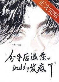 九零之我在华尔街泡钓系大美人